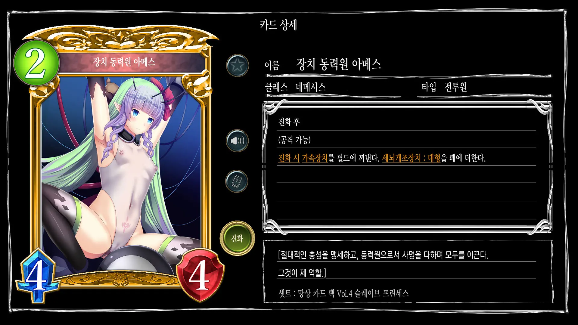 Mousouverse -H Card CG Shuu- Vol. 4